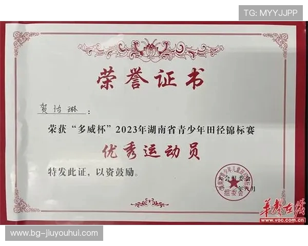 邵阳怀化地区青少年足球发展与区域联赛融合提升路径研究